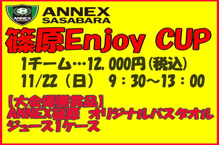 20201122EnjoyCUPLINE%E7%94%A8