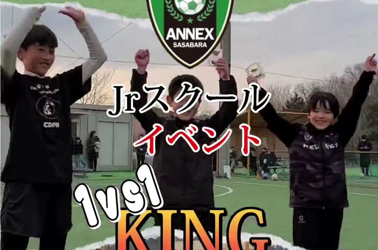 1対1KING