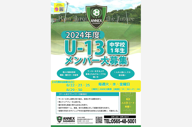 2024年度
