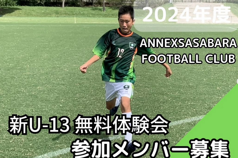 Screenshot 2023-09-25 at 15-15-25 ANNEX篠原(@annexsasabara_futsal) • Instagram写真と動画
