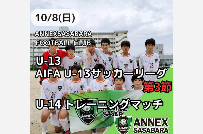 Screenshot 2023-10-11 at 13-07-37 ANNEX篠原(@annexsasabara_futsal) • Instagram写真と動画