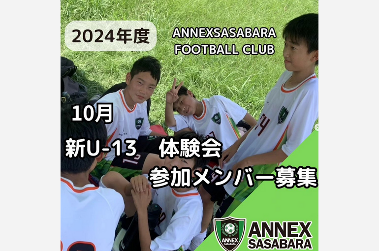 Screenshot 2023-10-11 at 13-08-42 ANNEX篠原(@annexsasabara_futsal) • Instagram写真と動画