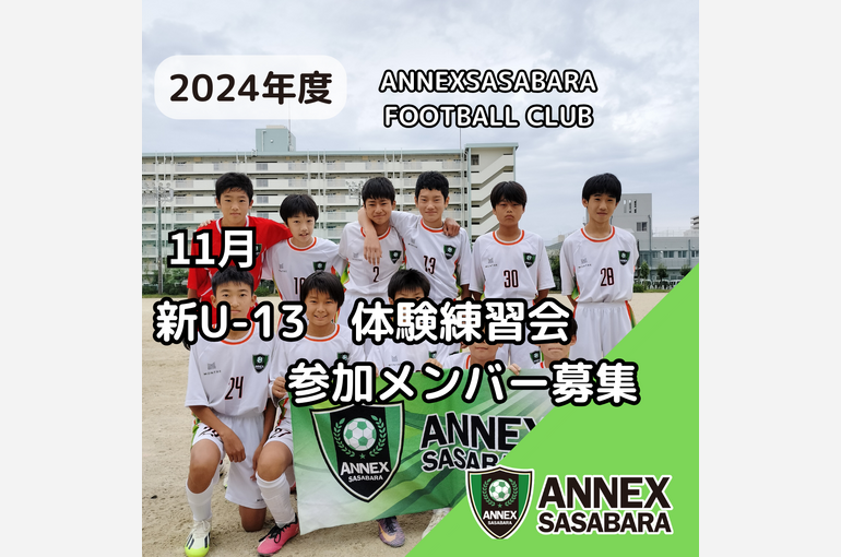 ANNEXSASABARAのコピーのコピーのコピー