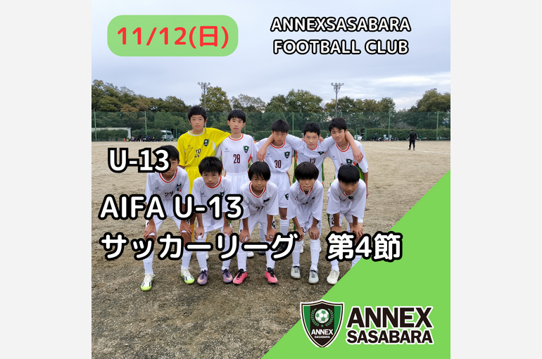 ANNEXSASABARAのコピーのコピーのコピー
