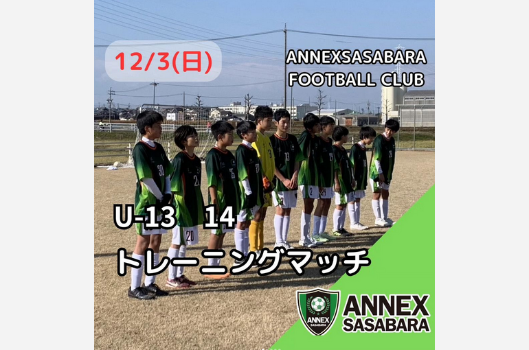 Screenshot 2023-12-13 at 12-29-12 ANNEX篠原(@annexsasabara_futsal) • Instagram写真と動画