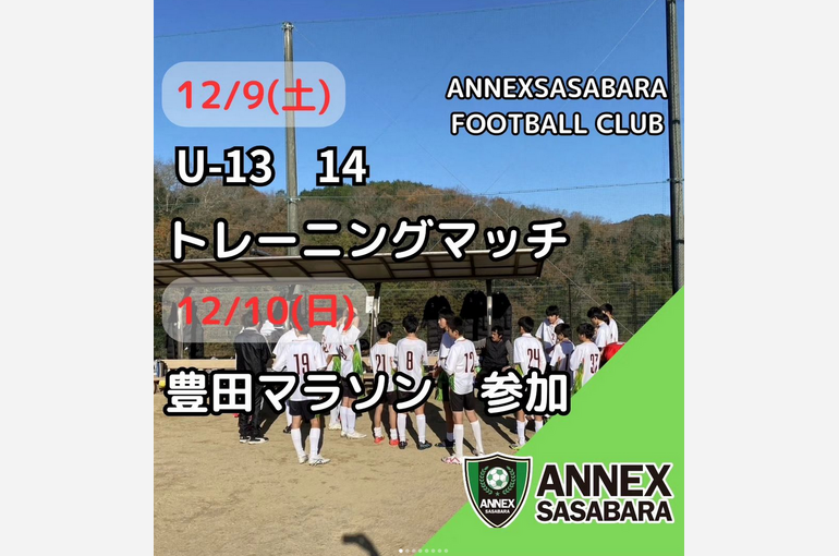 Screenshot 2023-12-13 at 12-32-58 ANNEX篠原(@annexsasabara_futsal) • Instagram写真と動画