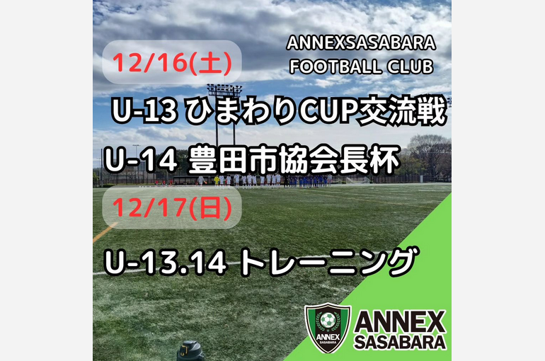 Screenshot 2023-12-19 at 15-41-55 ANNEX篠原(@annexsasabara_futsal) • Instagram写真と動画